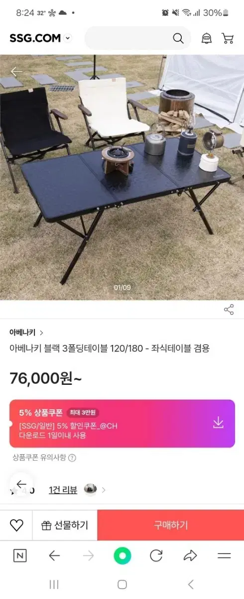 [캠핑]아베나키 3폴딩 테이블 120/180  + 미사용 모기장, 식탁보